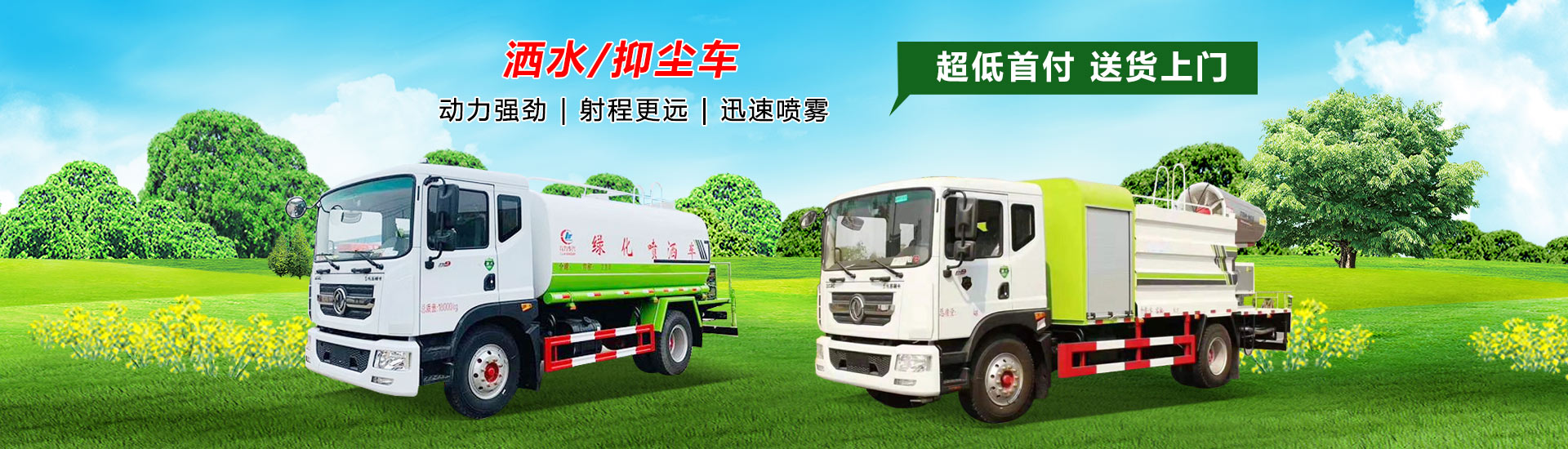 程力專(zhuān)用汽車(chē)股份有限公司銷(xiāo)售十二分公司